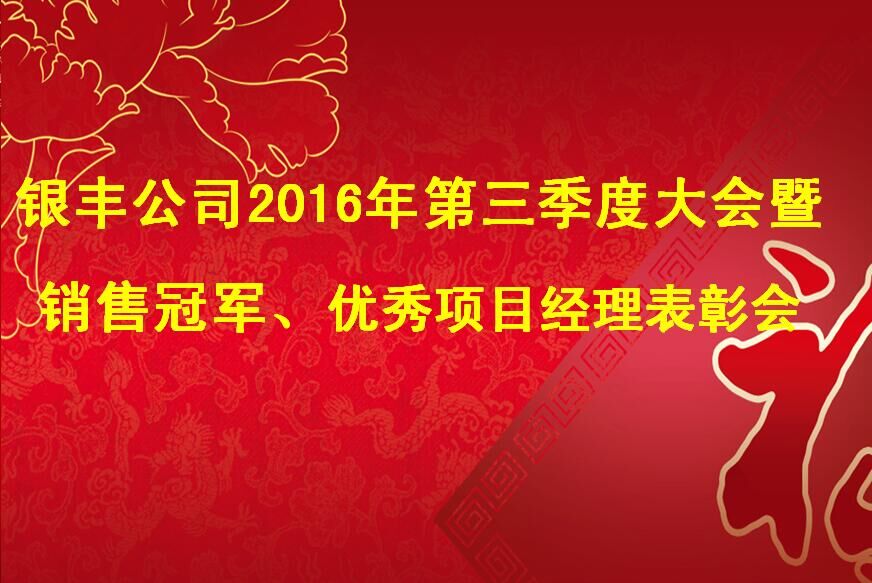 yS˾2016ȴ(hu)(yu)(xing)Ŀ(jng)Õ(hu) N(xio)۹܊Õ(hu)e